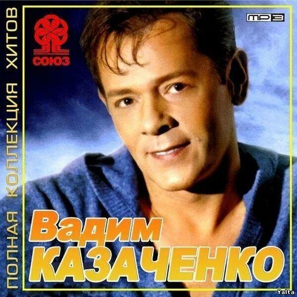 Фристайл кассета. Фристайл группа казаченко. Сборник казаченко 80. Сборник казаченко 80. Сборник казаченко 80.