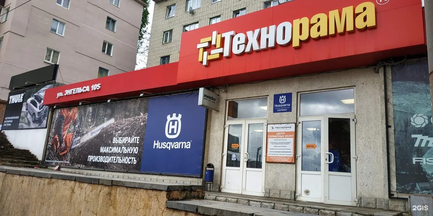 Магазин на энгельса курск. Энгельса 105 Курск. Улица Энгельса 105 в Курске. Технорама Курск. Магазин Энгельса 71.