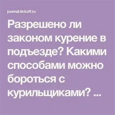 Допускает ли закон