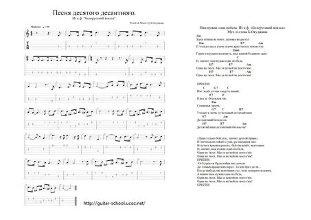 Песни победы аккорды