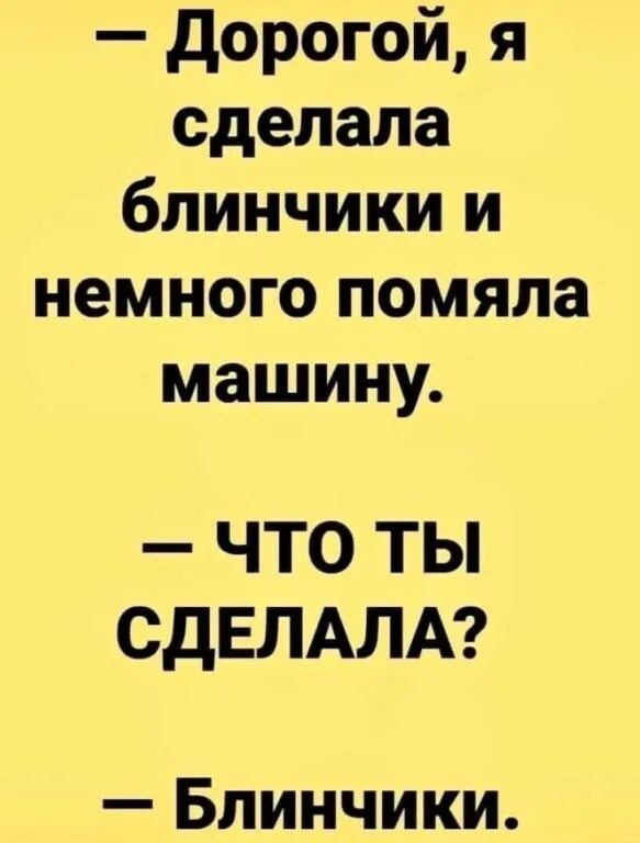 Поставь это блин. Поставь это блин. Поставь это блин. Хочу блинчики. Приколы с мемами про блин.