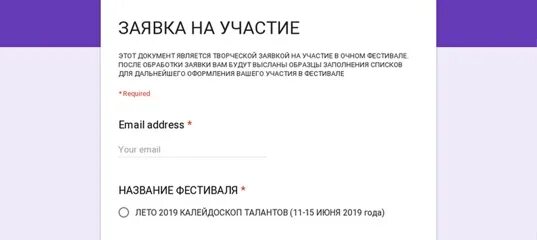 Https://forms.GLE/. Ссылка https://forms. GLE/jhmvv2ff8bjabbyi6. Https://forms..GLE/li6okcarmbu5bpek6. Http://https.//forms/GLE/cgkgogssy3sfyr4h9. Https forms gle регистрация