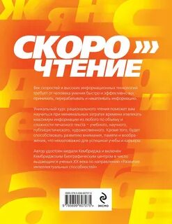 Поскорее прочитать
