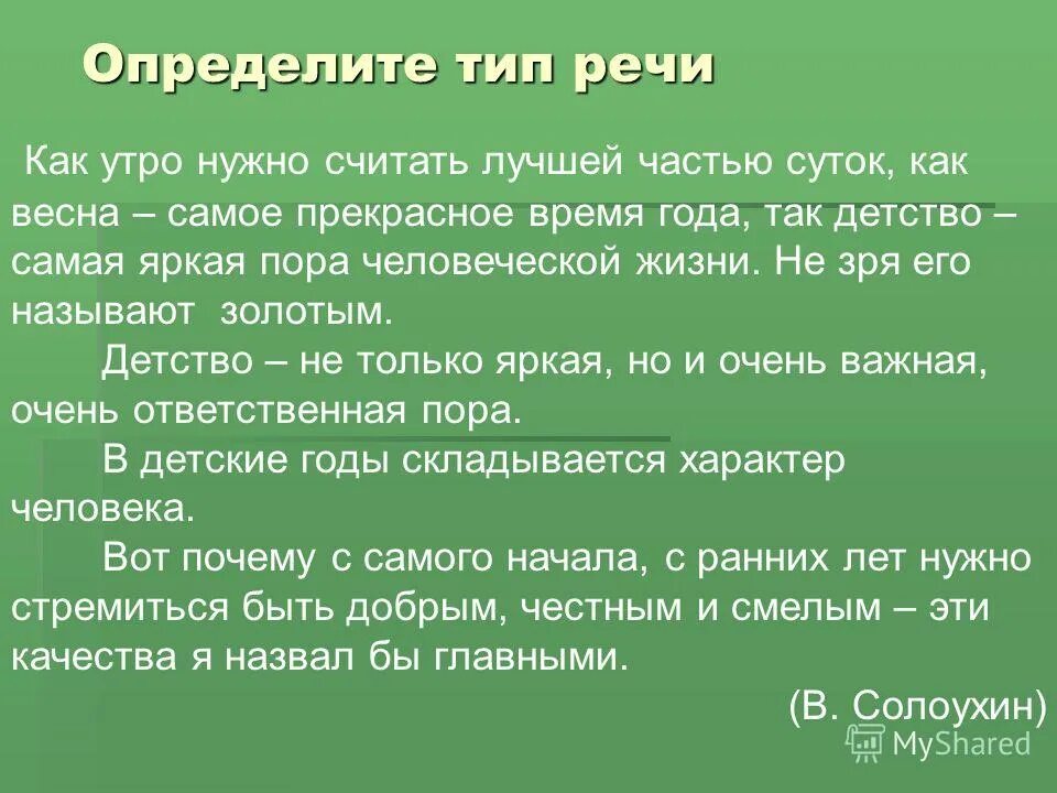 проснулась а разбудить забыли. что надо сделать утром. продолжи текст как утро нужно. доброе утро я проснулась. самое лучшее утро встала умылась.