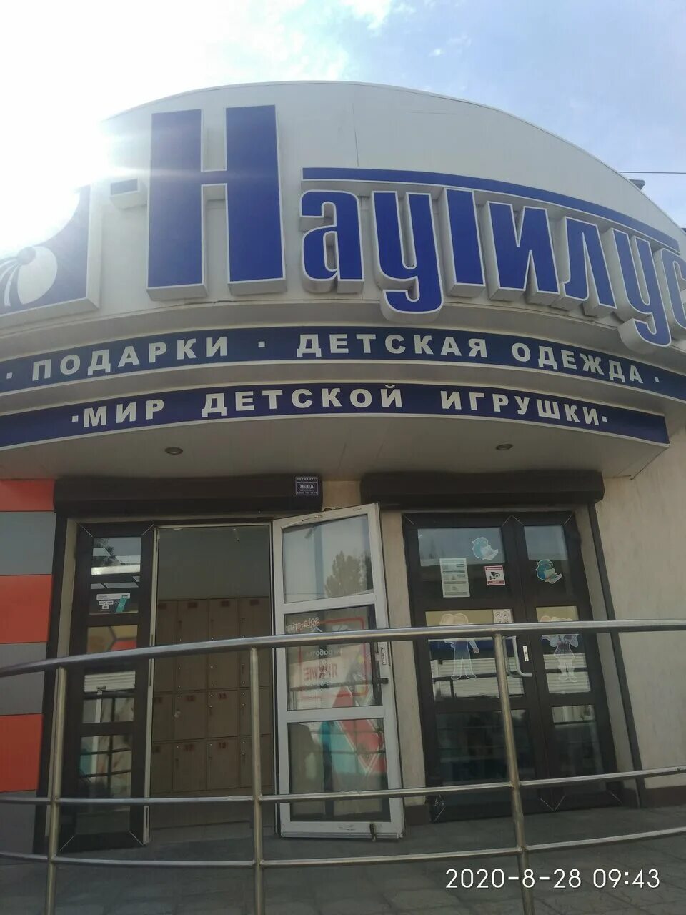 наутилус керчи. наутилус керчи. наутилус стерлитамак. наутилус магнитогорск официальный магазин. тц наутилус рязань.