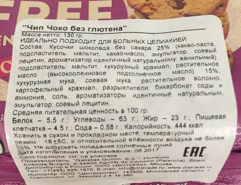 Безглютеновое печенье для детей. Пирог без глютена и сахара. Меню безглютеновой диеты. Пп сгущенка без сахара. Печенье без глютена.