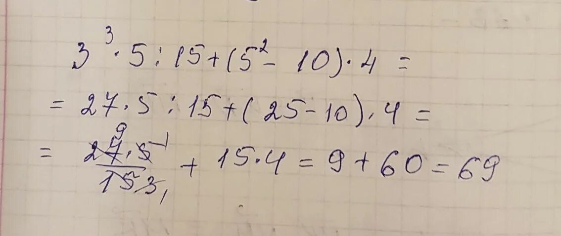 N 5 в кубе. -15+(-5). Решение (4у в Кубе+15у)-(17у-у в Кубе).