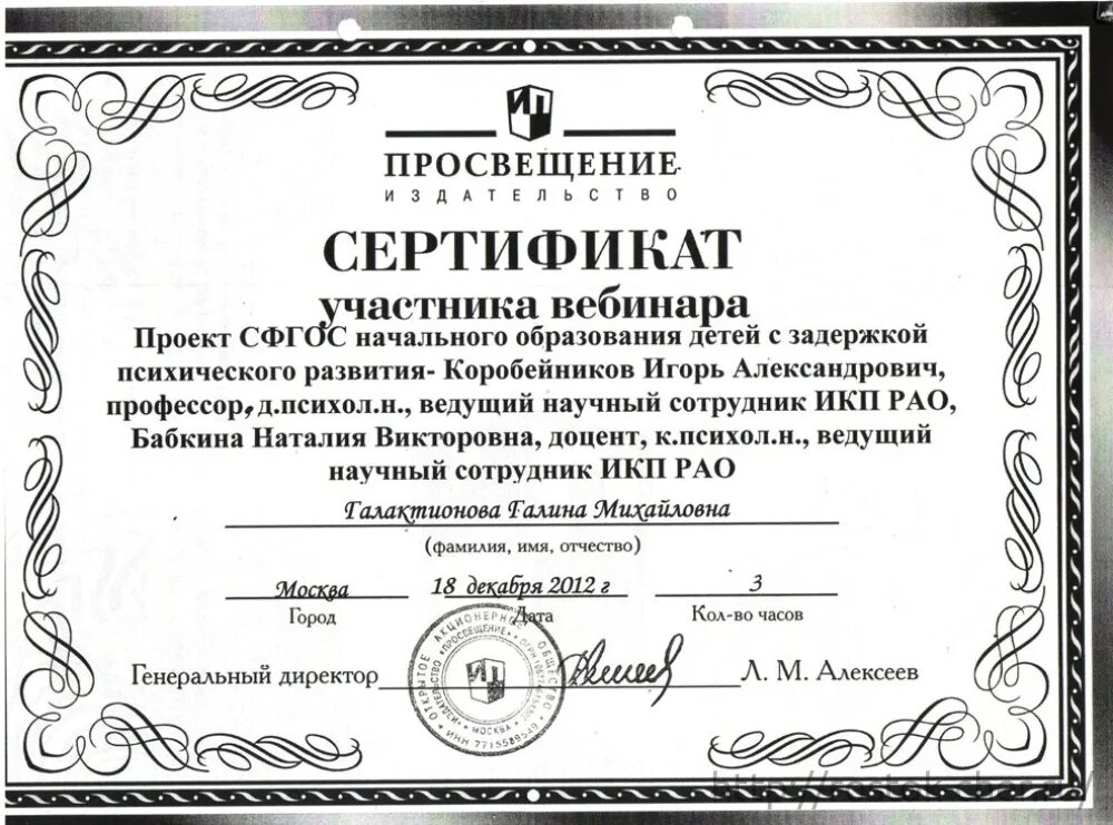 Вебинары для логопедов. Вебинары для логопедов