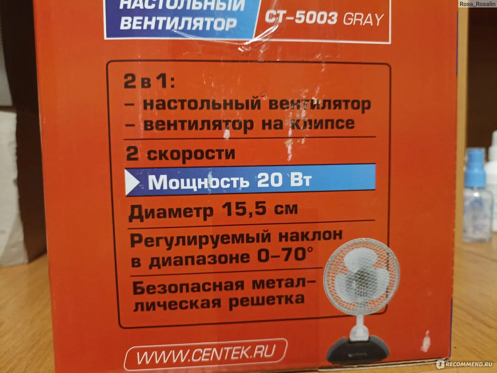 Вентилятор настольный centek ct 5003. Вентилятор настольный centek ct 5003