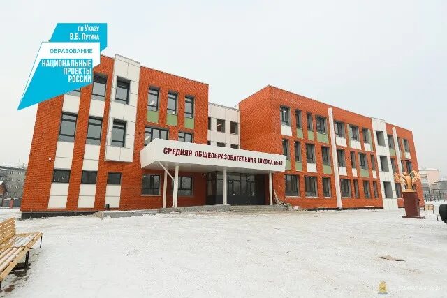 Новая школа. Школа 50 улан-удэ. Школа 40 улан удэ. Школа улан-удэ 40 школа. Школа 40 улан удэ.