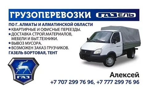 Объявление перевозках