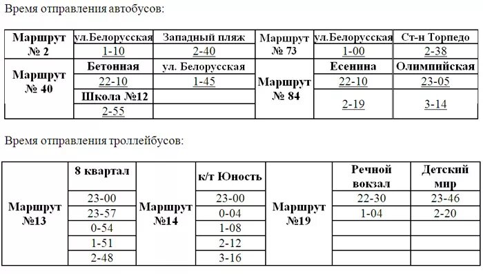 Где едет 73 тольятти. Где едет 73 тольятти