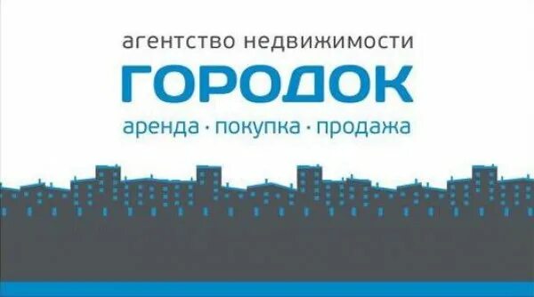 Городок недвижимость отзывы. Юбилей агентства недвижимости. Городок недвижимость отзывы. Дэвид уилкок / космическое раскрытие:. Агентства недвижимости городок в белгороде.