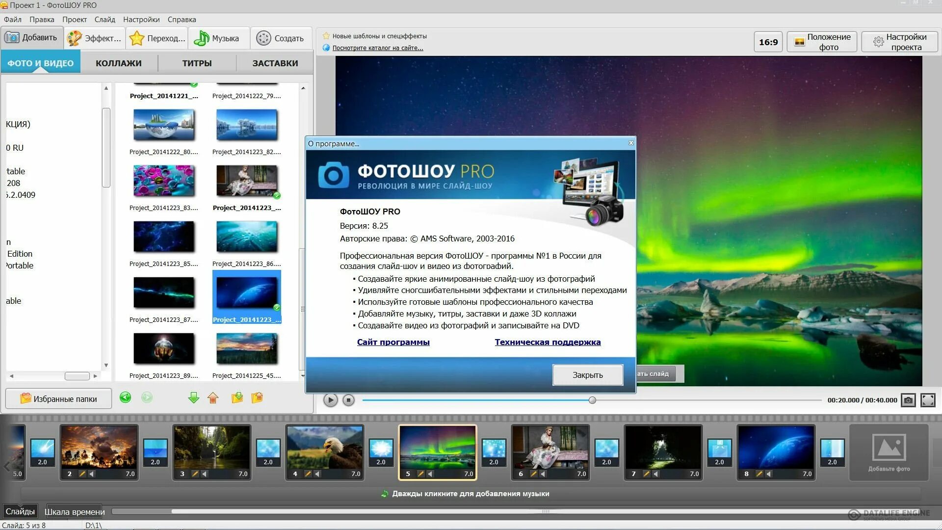 Https programmy pro. Программа ФОТОШОУ. ФОТОШОУ Pro. Программа ФОТОШОУ Pro. Программа фото.