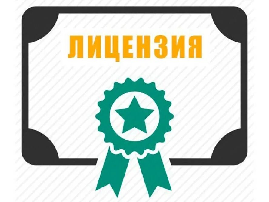 Лицензирование текста