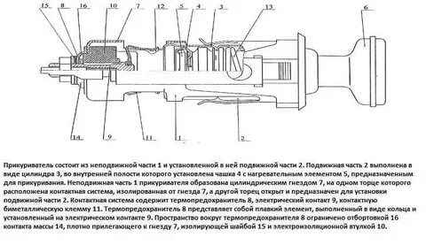 Устройство прикуривателя автомобиля