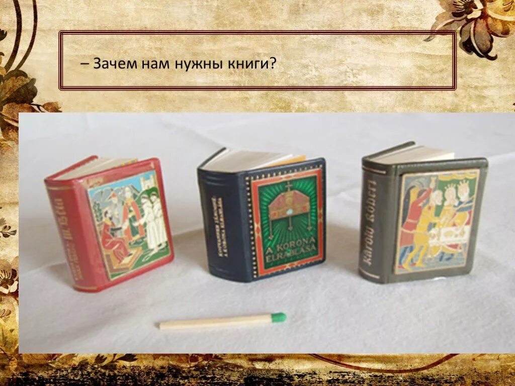 В какой книге меньше всего страниц. Маленькие книжки. Книги маленького формата. Маленькая книжка. Небольшая книга.