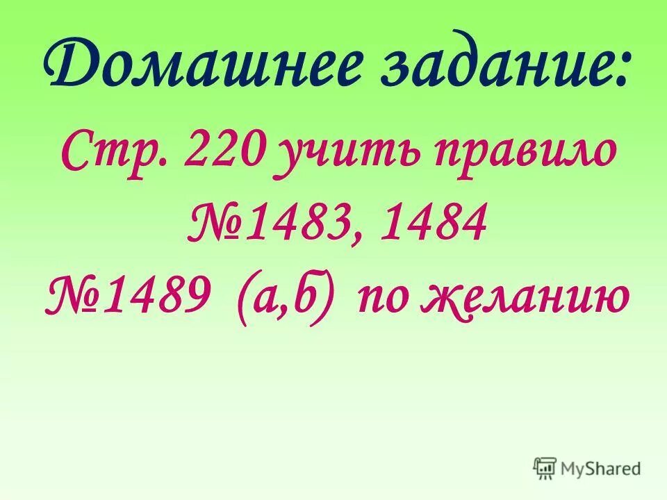 В школе французский язык изучают 220 учащихся