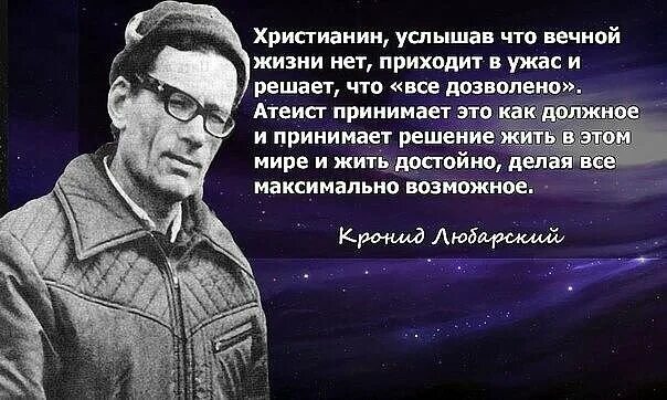 Совесть атеиста. Основатель атеизма. Атеизм в современной философии. Коммунисты атеисты. Великие атеисты.