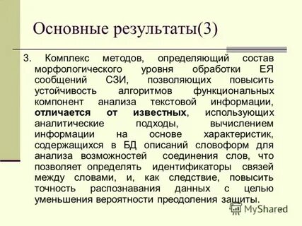 Высокая степень переработки