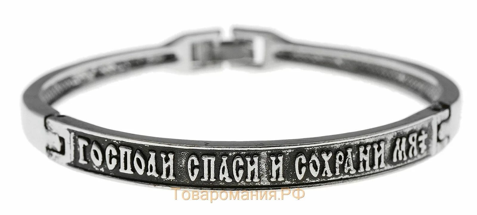 Браслет «Господи Спаси и сохрани» (ширина 1 см, диаметр 5,5 см). Браслет Господи Спаси и сохрани. Господи Спаси и сохрани мя. Браслет "Спаси и сохрани".