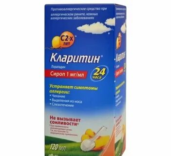 Средства от аллергии от года