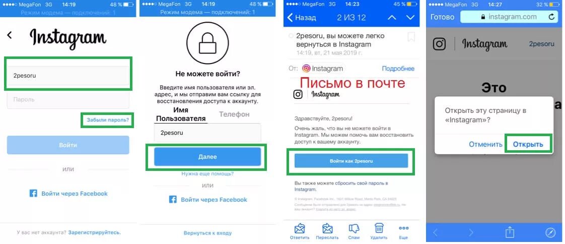 Не приходят ссылки для восстановления инстаграм. Зайти в Инстаграмм на свою страницу. Instagram войти через Facebook. Письмо вы можете легко вернуться в Инстаграм. Войти в Инстаграм на свою.