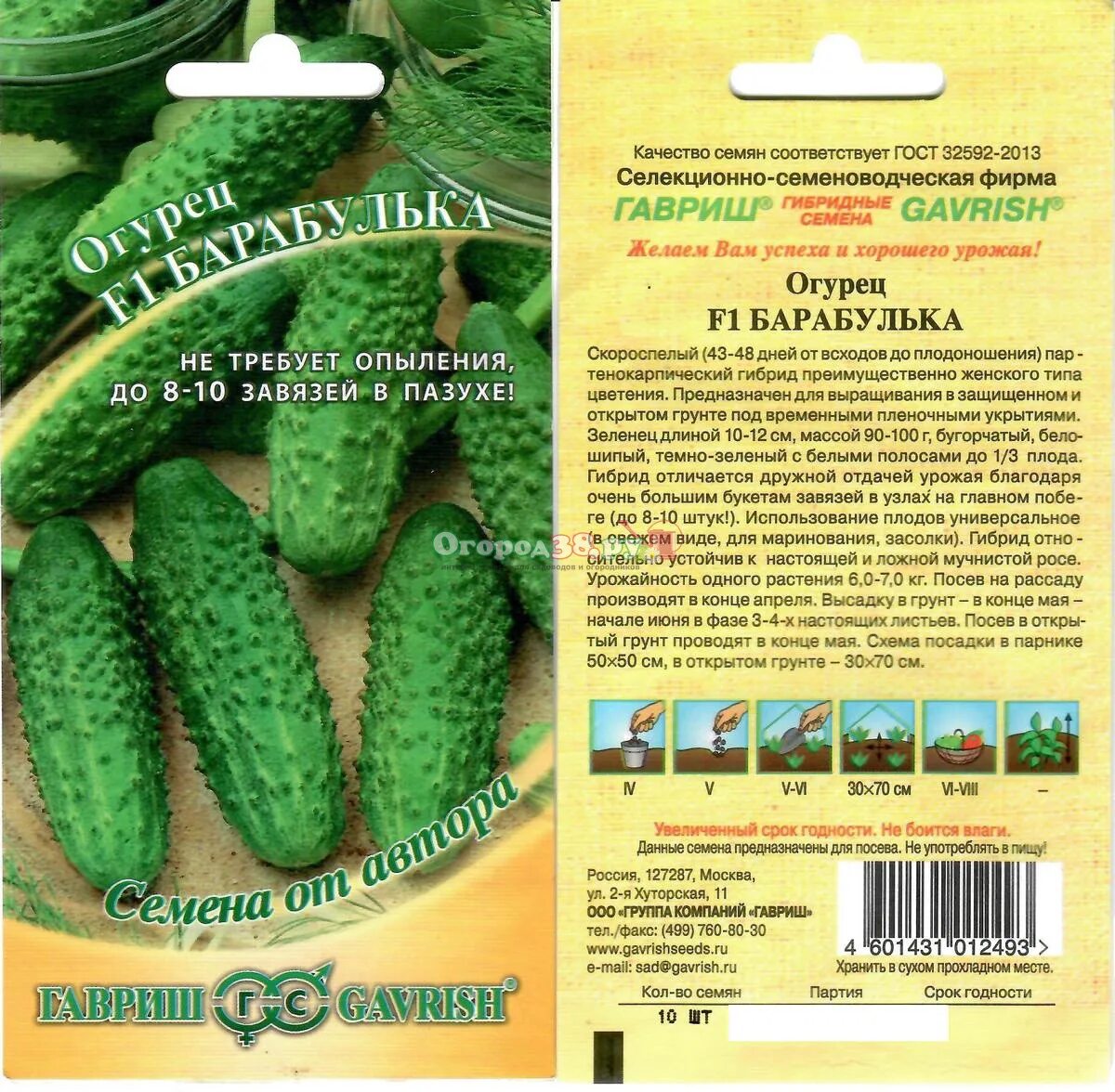Огурцы барабулька описание сорта фото Огурцы барабулька описание сорта фото