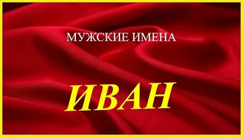 Дайте название картинки