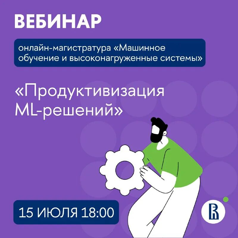 магистратура машинное обучение