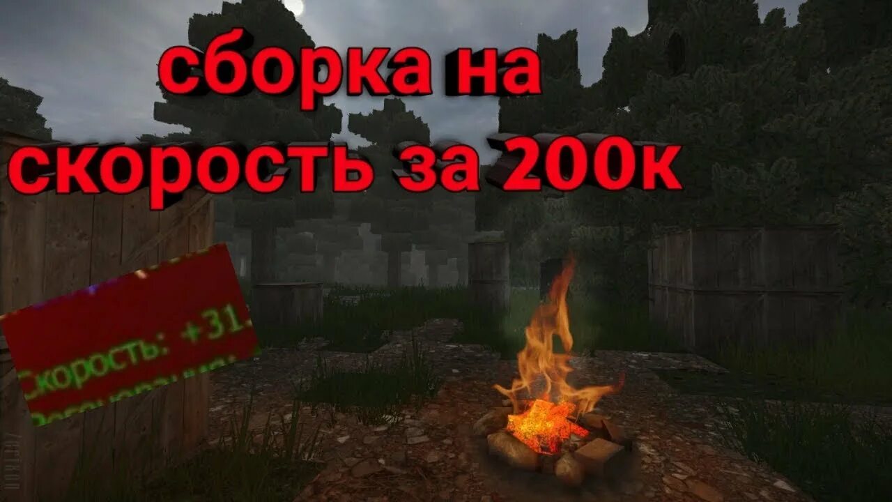 Сборка на скорость берлога 4 сталкрафт. Сборки на берлогу 4 сталкрафт. Сборки артефактов сталкрафт Берлога 4. Сборки артефактов сталкрафт. Сборка на скорость сталкрафт.