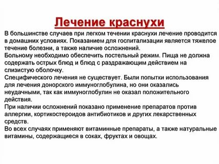 Они лечатся