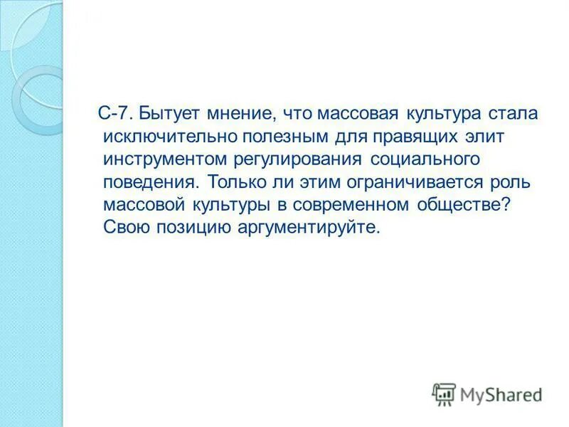 Что такое массовое мероприятие количество людей. Своя ноша. Запишите слово пропущенное в таблице функции рынка информационная. Масса сердца составляет. Массовый ответы.