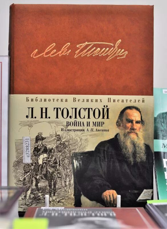 Толстой обложки книг