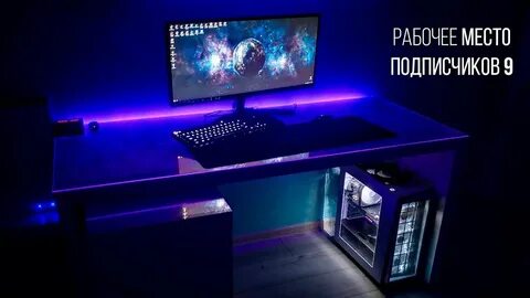 Битва рабочих столов
