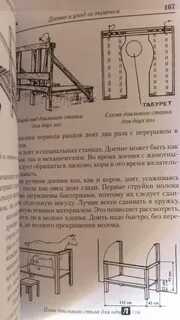 Доильный станок размеры