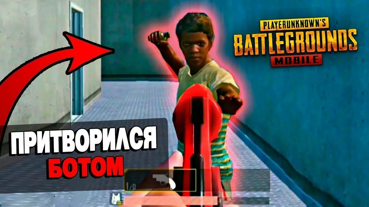 Притворился ботом. Притворяюсь ботом в авкин. хайзан притворился ботом.