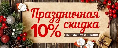 Сроком до 31 декабря