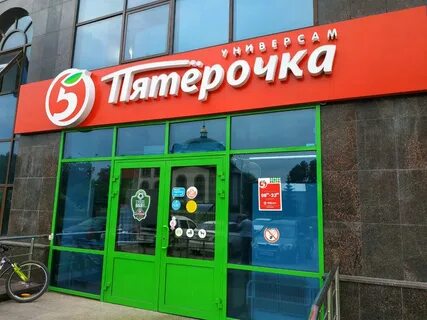 Магазин на белинского