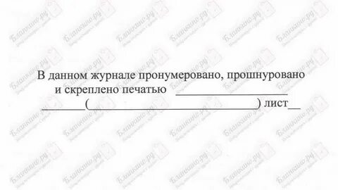В данном журнале