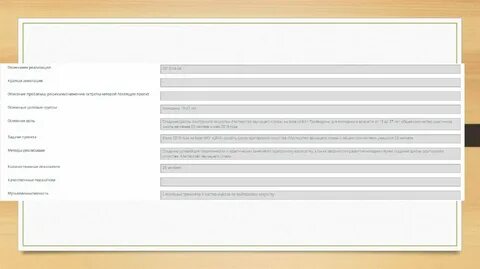 Заявка на грантовый конкурс