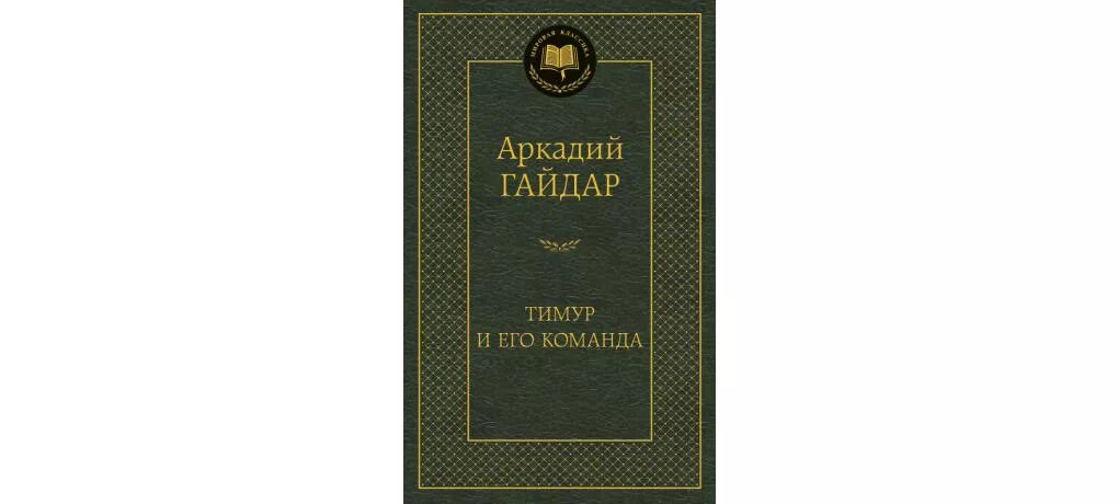 Бессмертная мировая классика. Мировая классика. Азбука мировая классика. Джек Лондон Издательство Азбука.