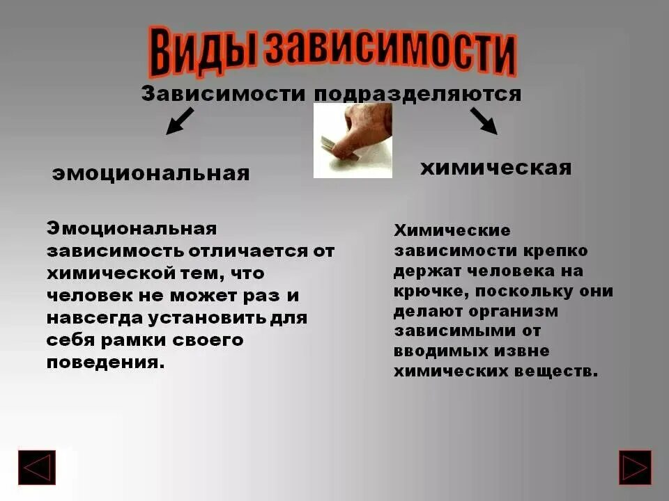 Зависимость и несколько