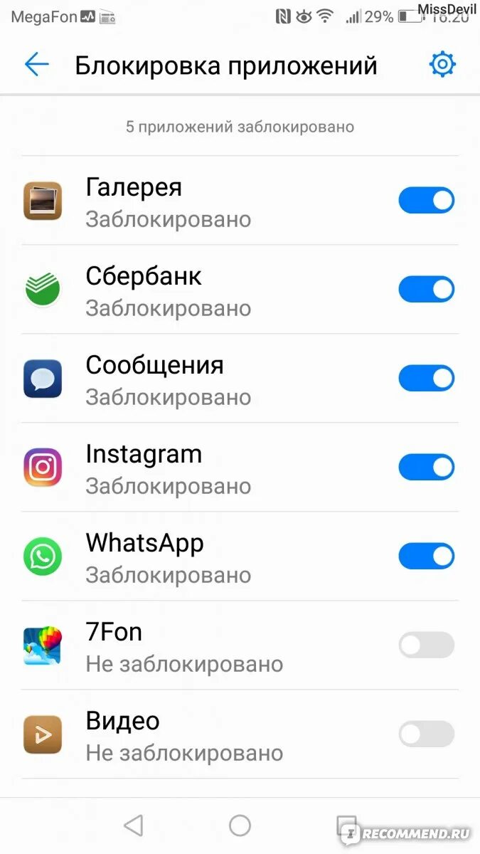 Скрытые приложения на хуавей. Как заблокировать приложение на телефоне huawei. как можно открыть заблокированный телефон huawei. галерея блокировка. удалённая блокировка телефона хуавей нова.
