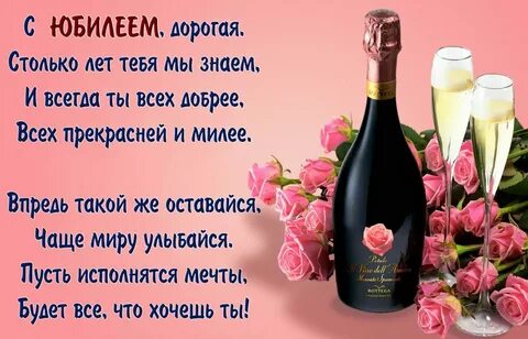 Поздравление подруге 50 в прозе