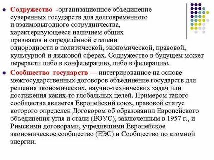Организационное объединение