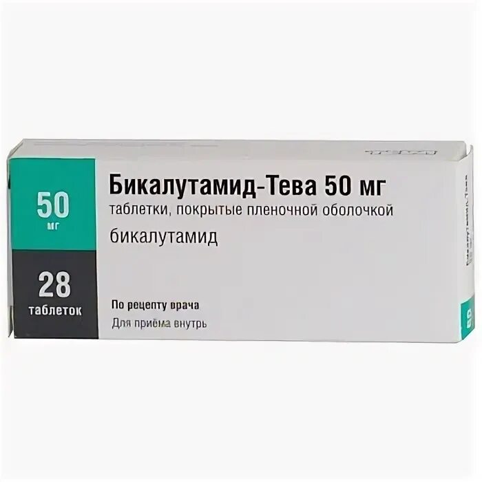 Бикалутамид 50 мг. Бикалутамид тева. Бикалутамид 50 мг. Бикалутамид 50 аналоги. Золадекс 3.