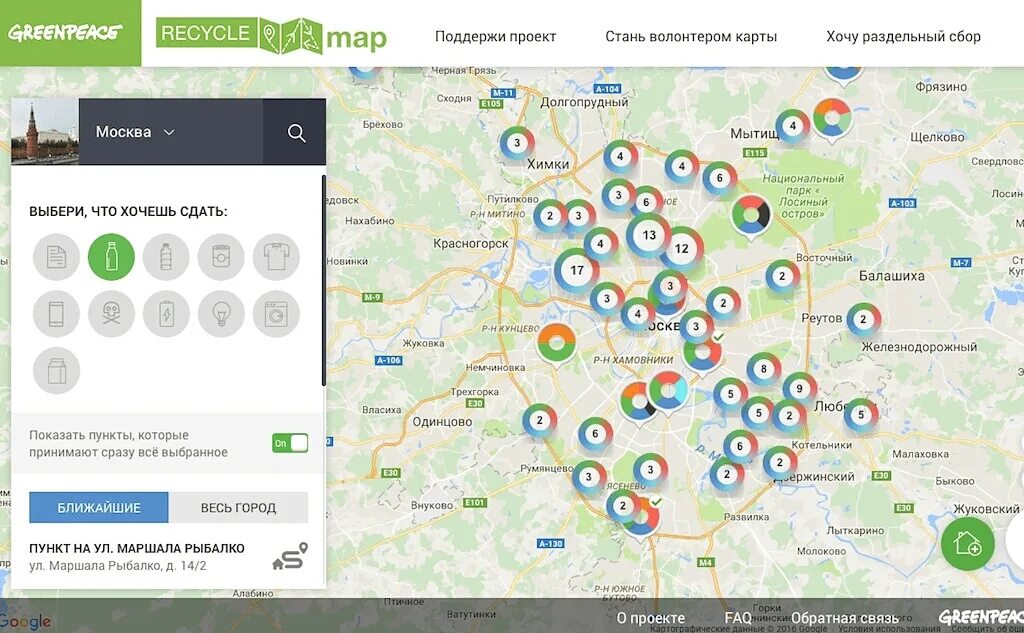 Карта сбора раздельного мусора. Пункты переработки мусора в Москве. Карта пунктов сбора отходов СПБ. Пункт приема мусора.