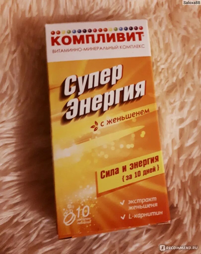 Шип. Компливит супер энергия с женьшенем. Витамины для энергии с женьшенем. Компливит суперэнергия с женьшенем таб. Компливит суперэнергия с женьшенем.