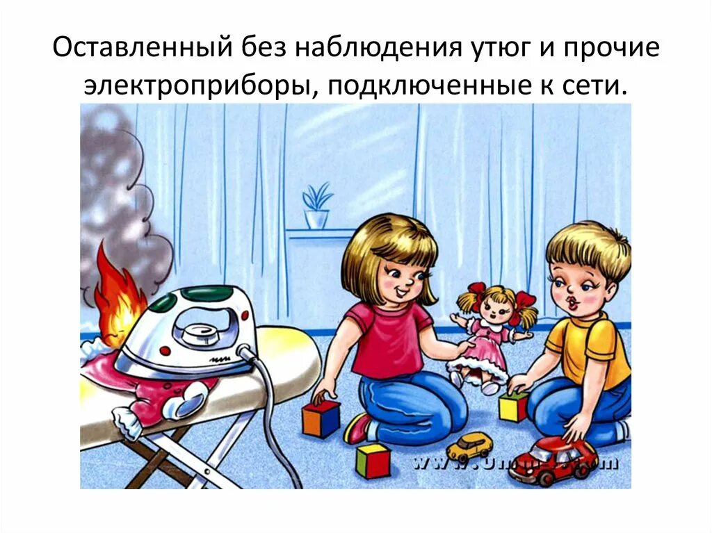 Ведь опасность. Ведь опасность
